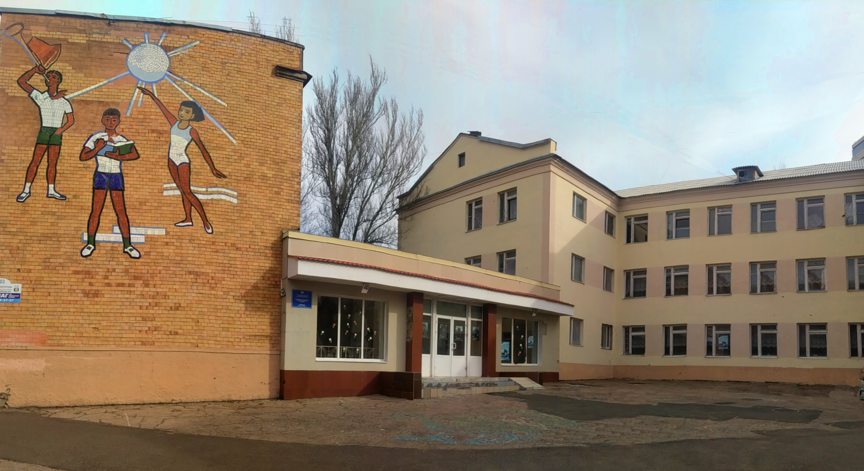 Фото школы